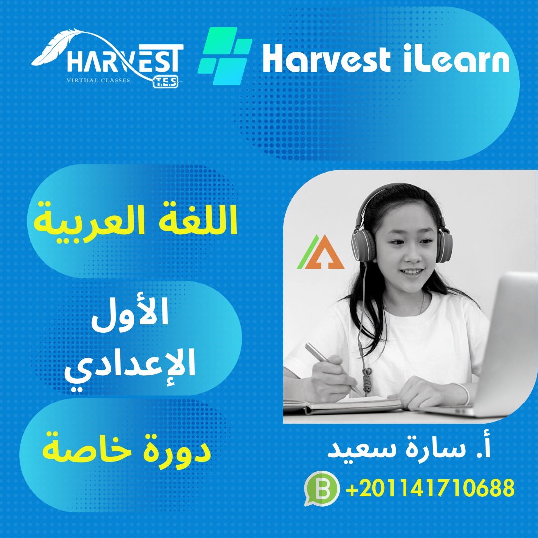 Mrs. Sara Saeed Arabic Prep 1 Private Course (Mostafa Hany)